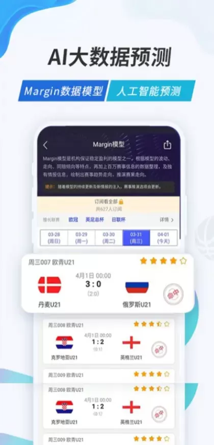 开云实时比分数据版面